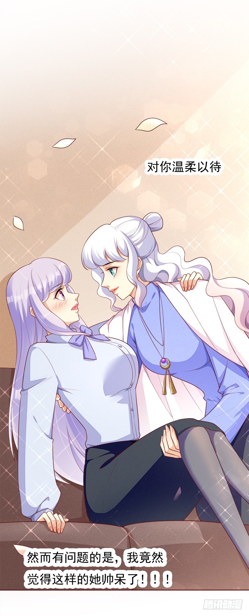 058 我好像恋爱了-第59话