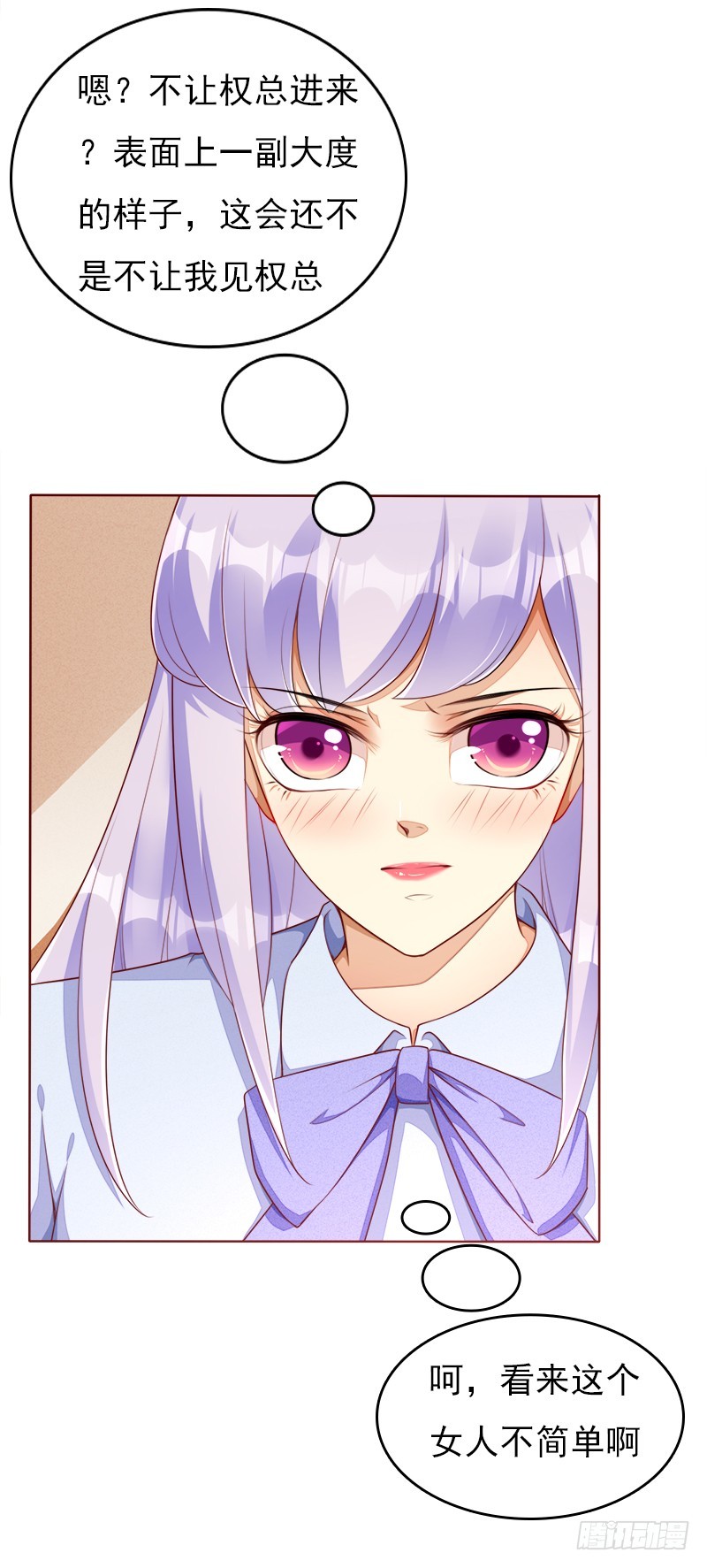 058 我好像恋爱了-第59话