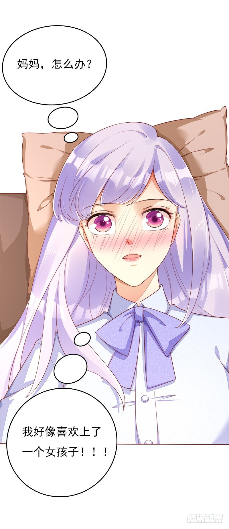 058 我好像恋爱了-第59话