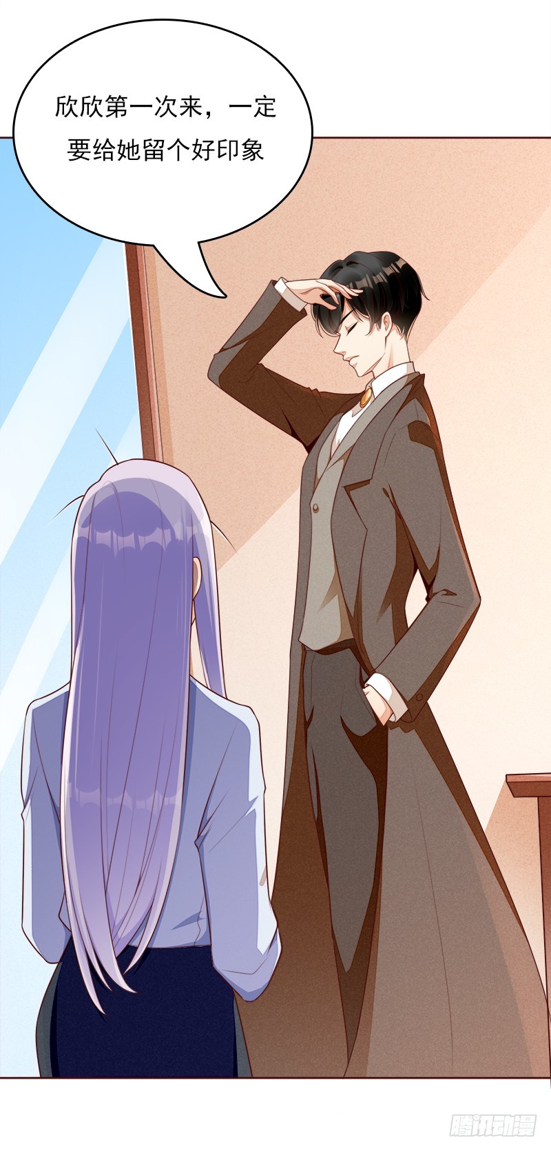 058 我好像恋爱了-第59话