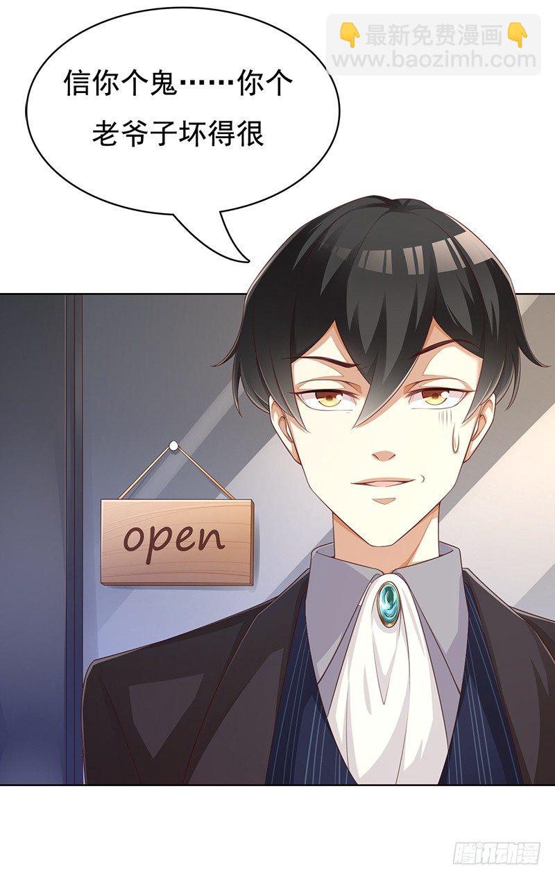 006 突然见家长-第7话