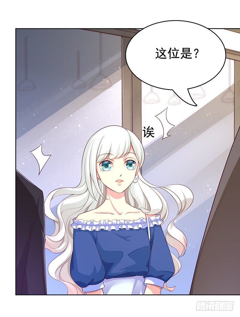 006 突然见家长-第7话