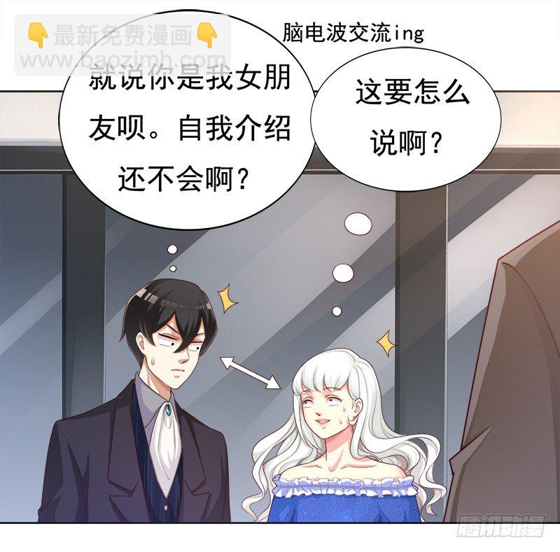 006 突然见家长-第7话