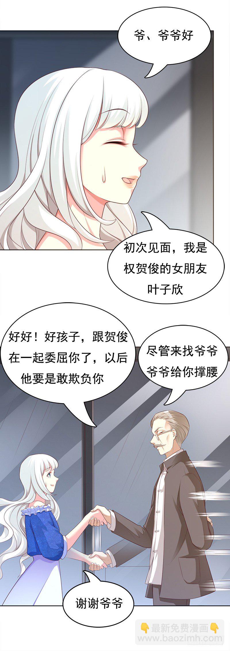 006 突然见家长-第7话