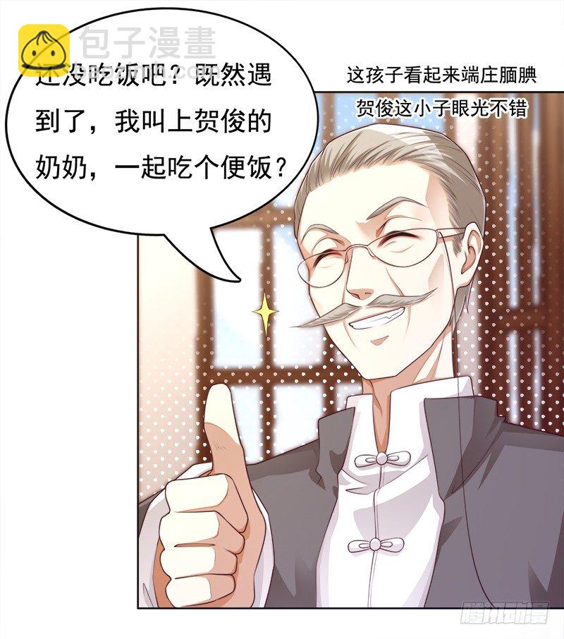 006 突然见家长-第7话