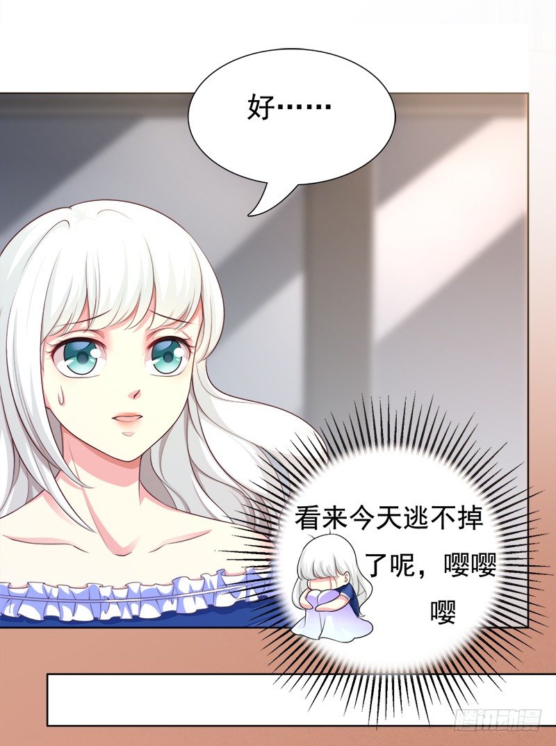 006 突然见家长-第7话