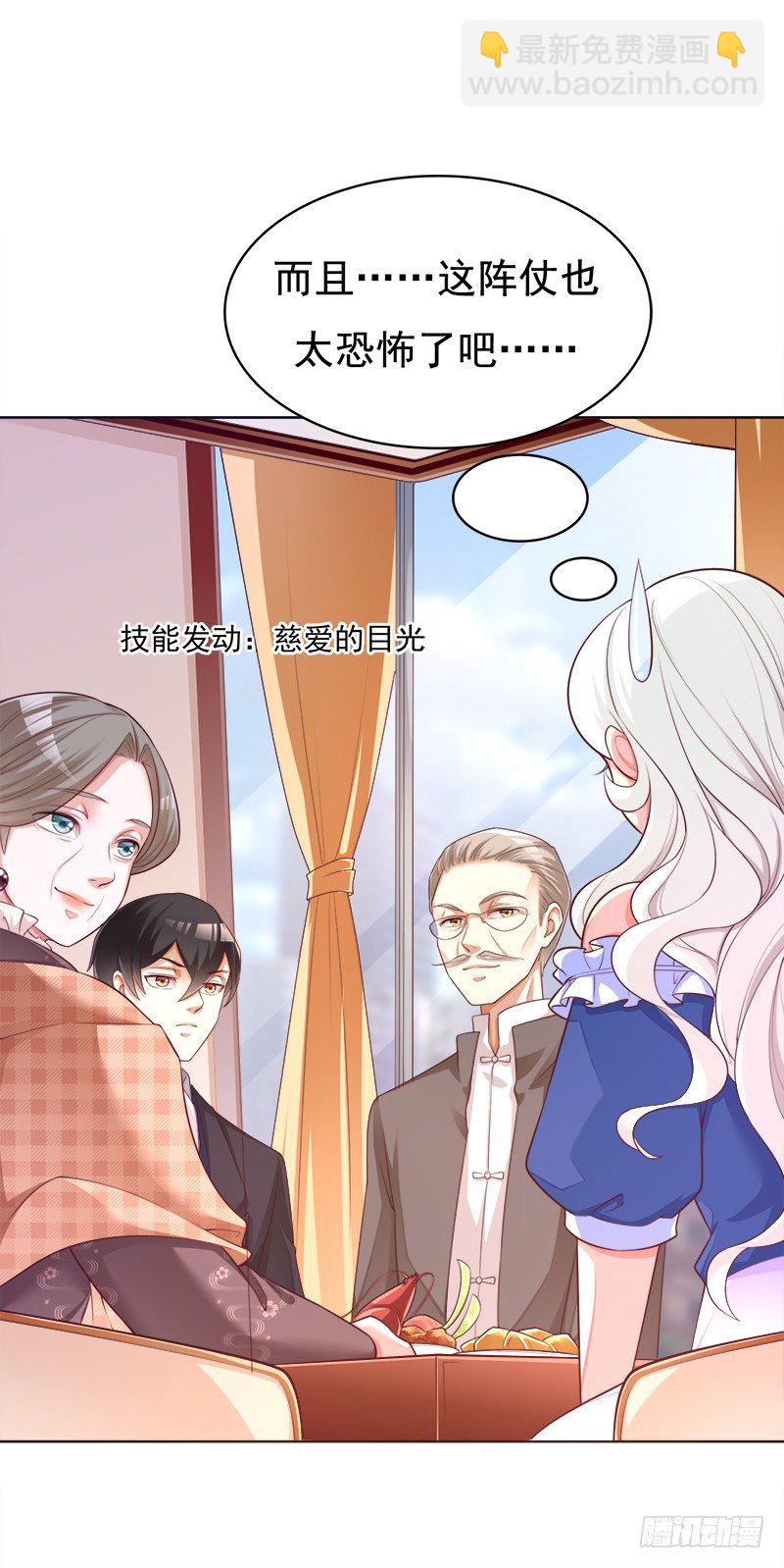 006 突然见家长-第7话