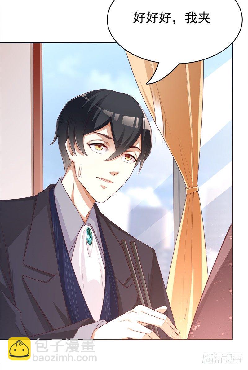 006 突然见家长-第7话