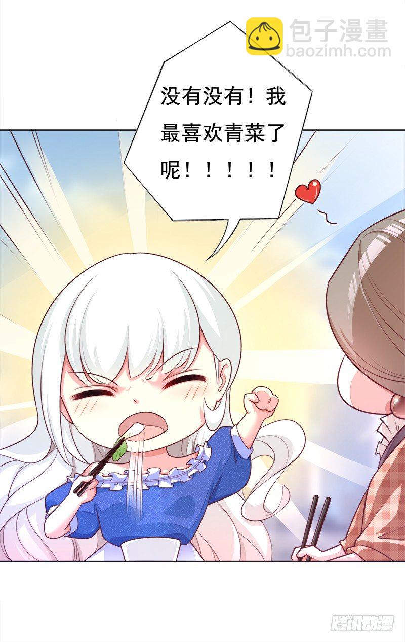 006 突然见家长-第7话