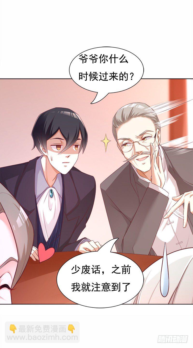 006 突然见家长-第7话