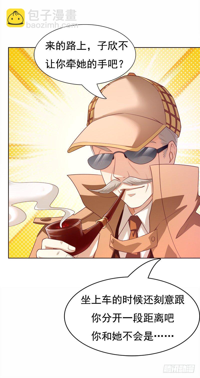 006 突然见家长-第7话