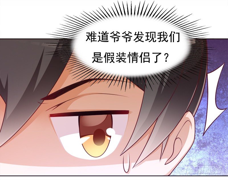 006 突然见家长-第7话