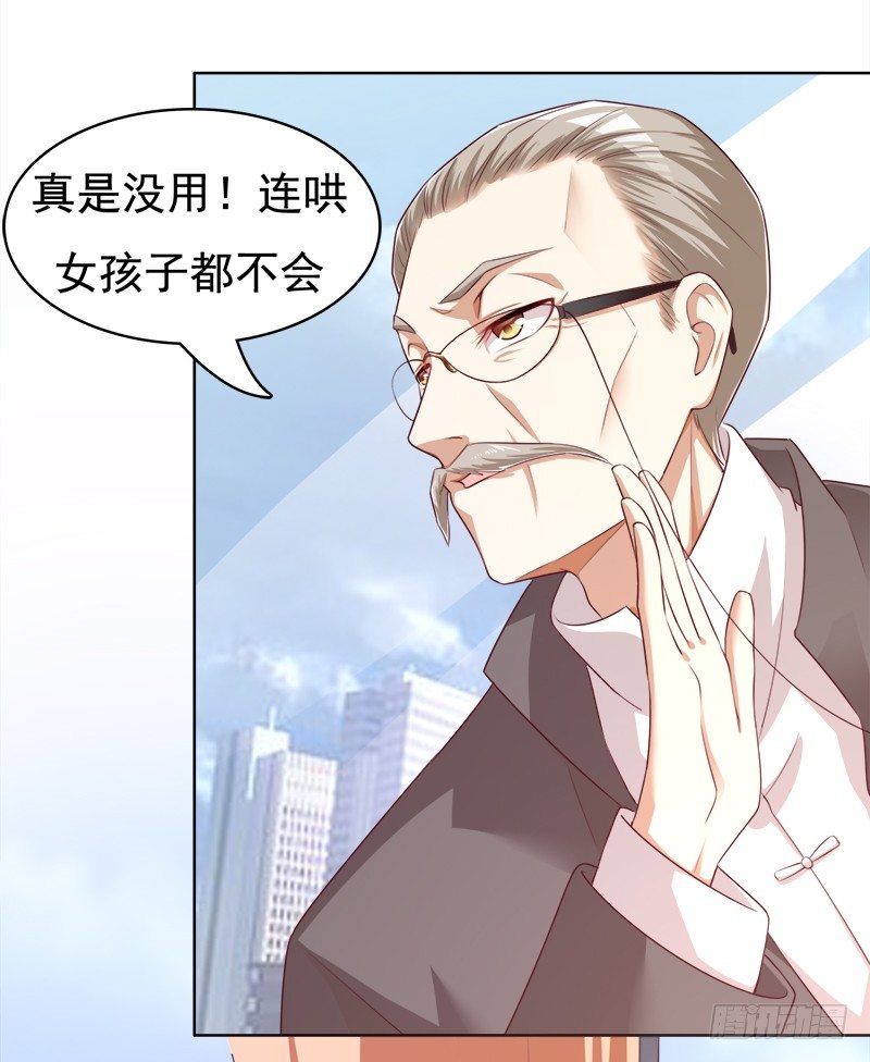 006 突然见家长-第7话