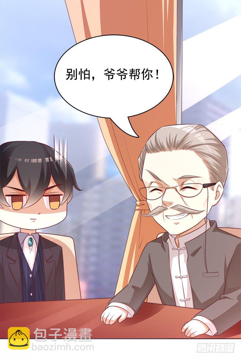 006 突然见家长-第7话