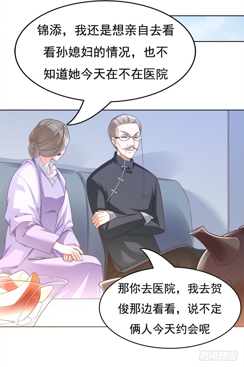 006 突然见家长-第7话