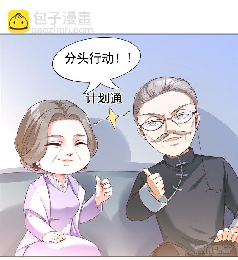 006 突然见家长-第7话