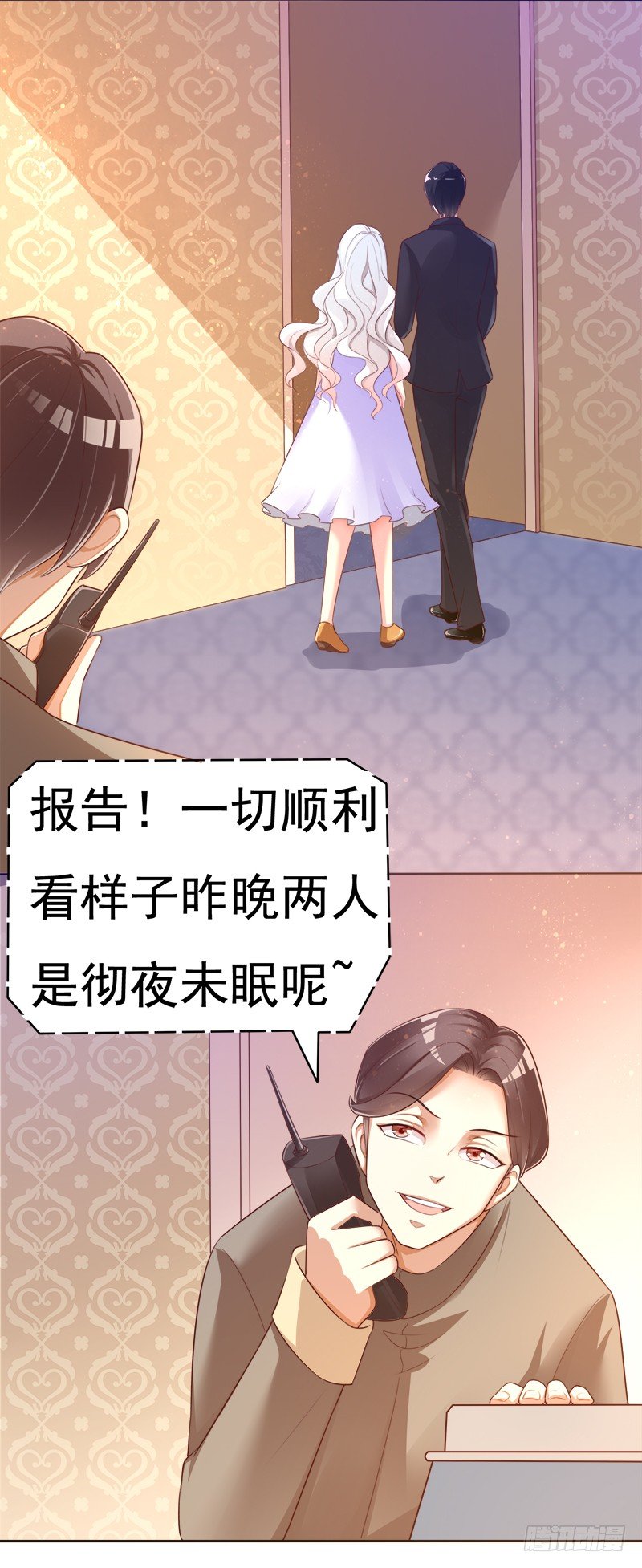 008 我这是遇上流氓了？(1/2)-第9话