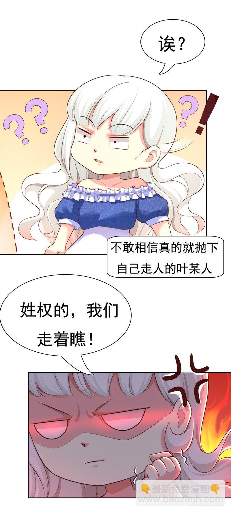 008 我这是遇上流氓了？(1/2)-第9话