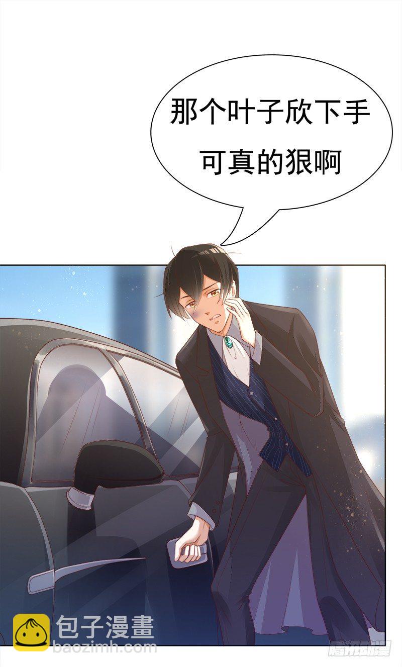 008 我这是遇上流氓了？(1/2)-第9话