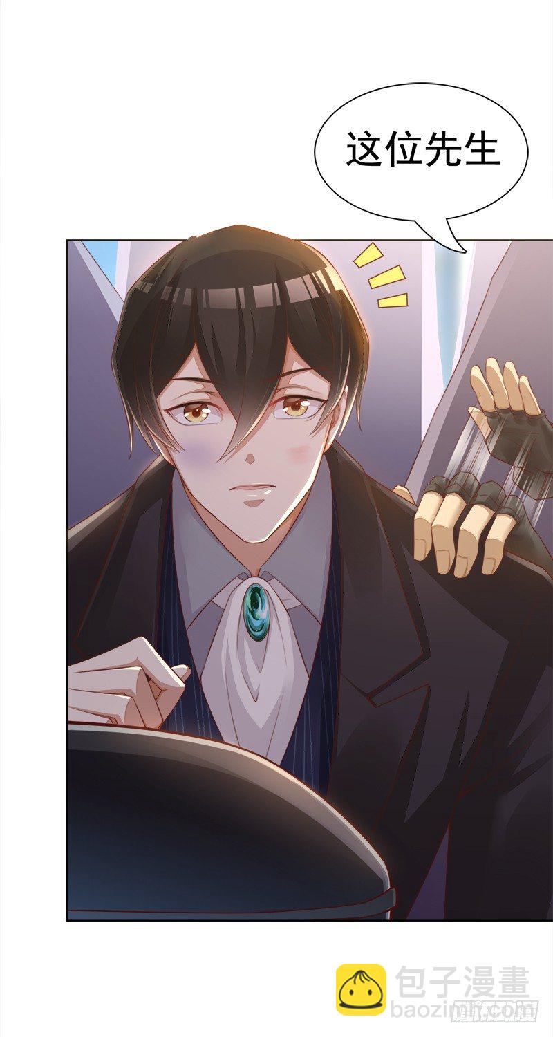 008 我这是遇上流氓了？(1/2)-第9话