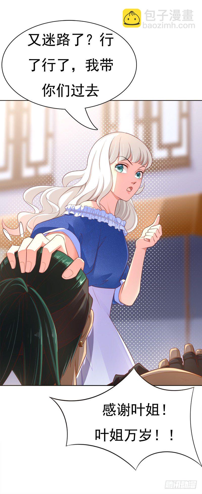 008 我这是遇上流氓了？(1/2)-第9话