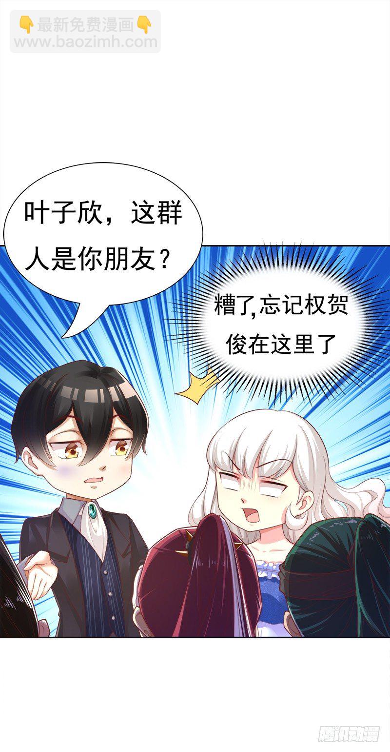 008 我这是遇上流氓了？(1/2)-第9话