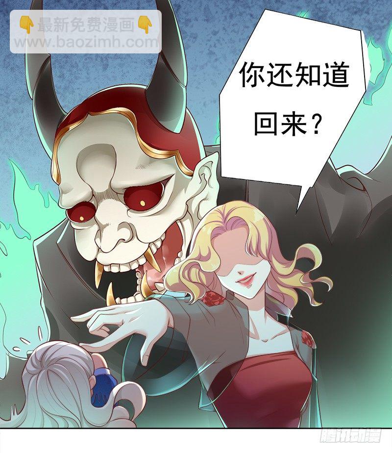 008 我这是遇上流氓了？(1/2)-第9话