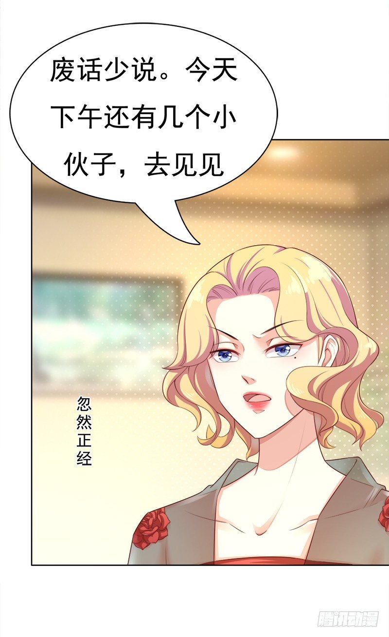 008 我这是遇上流氓了？(1/2)-第9话