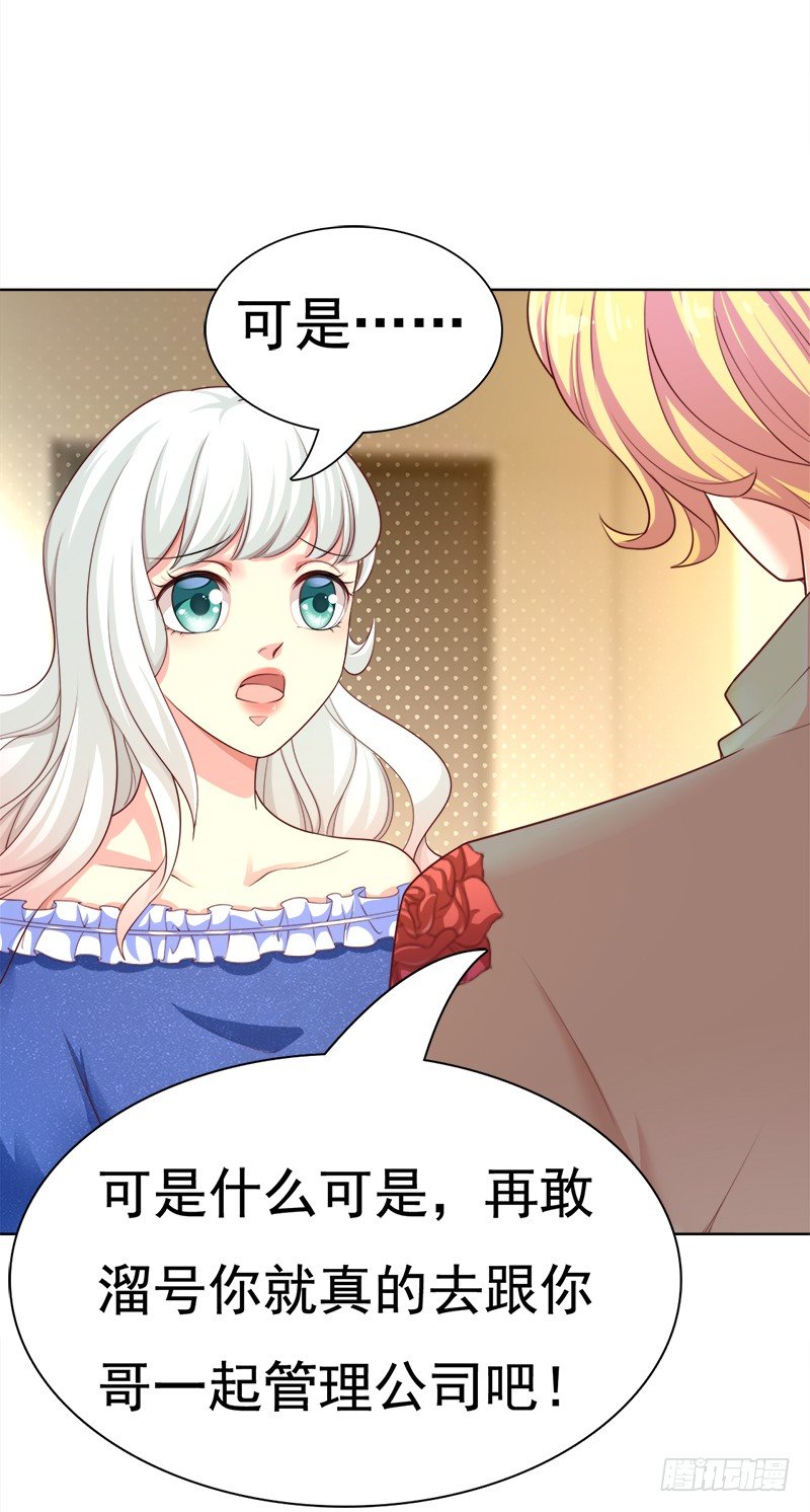 008 我这是遇上流氓了？(1/2)-第9话