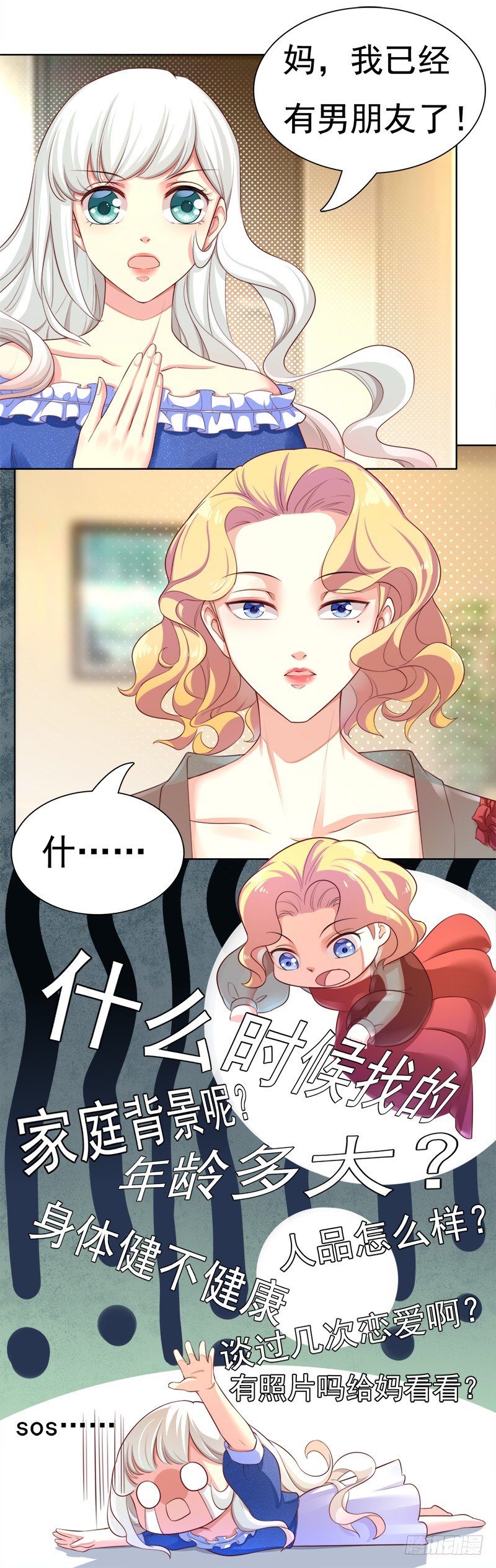 008 我这是遇上流氓了？(1/2)-第9话