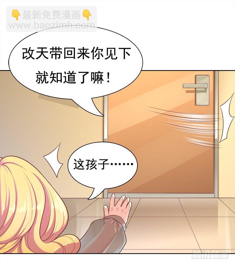 008 我这是遇上流氓了？(1/2)-第9话