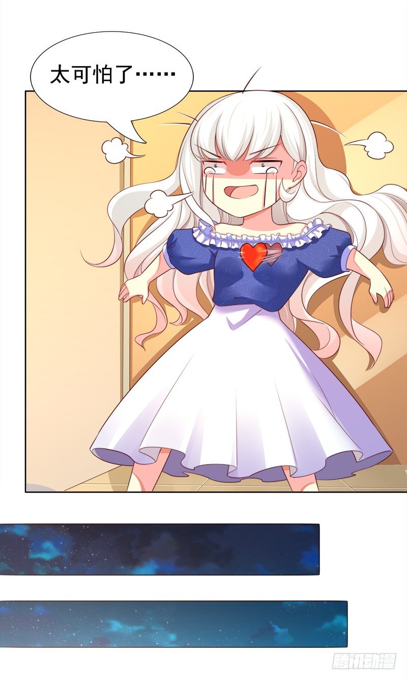 008 我这是遇上流氓了？(1/2)-第9话