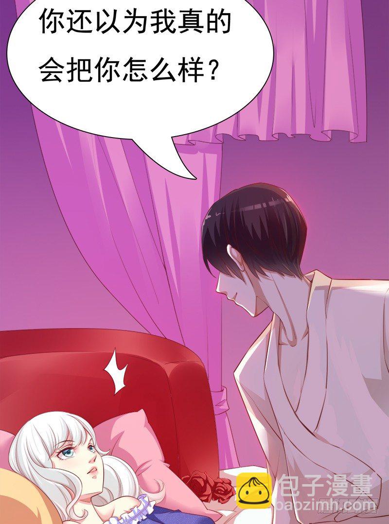 008 我这是遇上流氓了？(1/2)-第9话