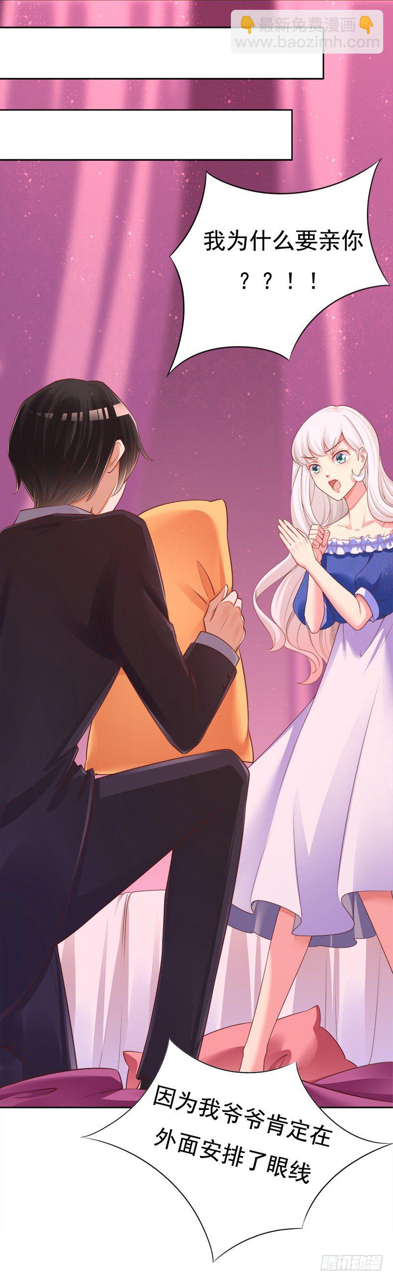 008 我这是遇上流氓了？(1/2)-第9话