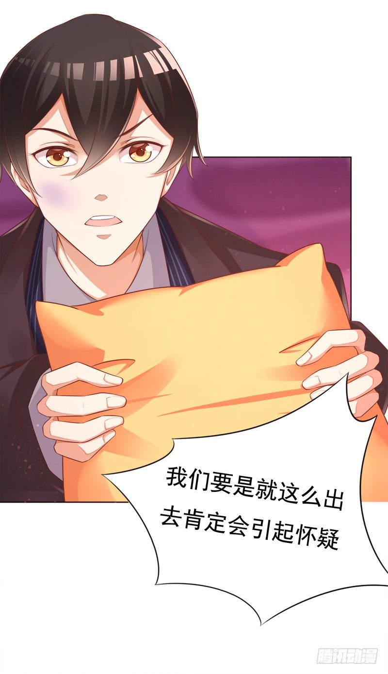 008 我这是遇上流氓了？(1/2)-第9话