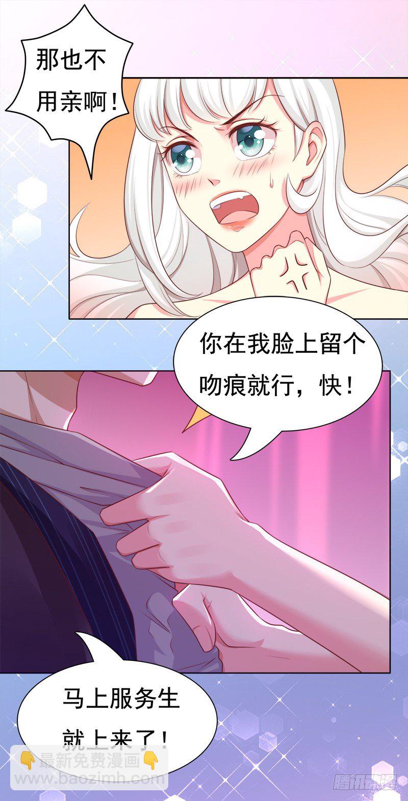 008 我这是遇上流氓了？(1/2)-第9话