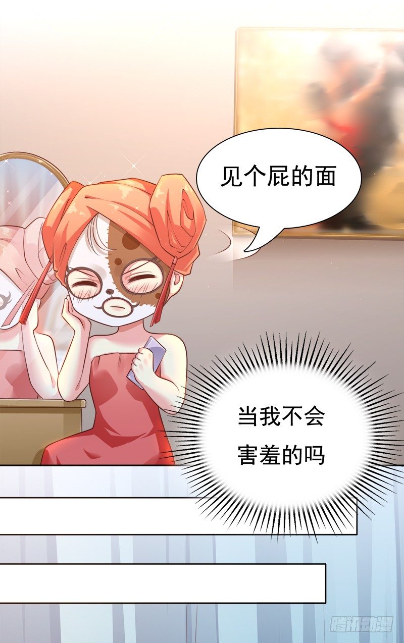 008 我这是遇上流氓了？(1/2)-第9话