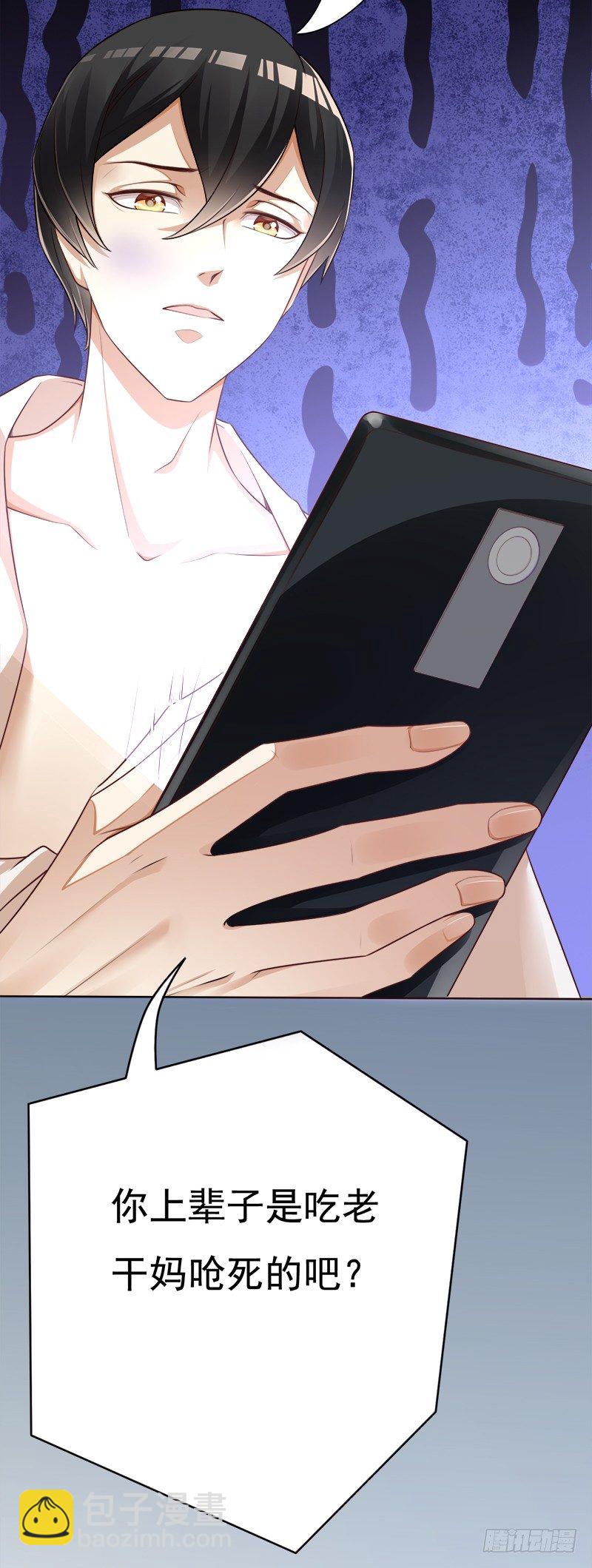 008 我这是遇上流氓了？(1/2)-第9话