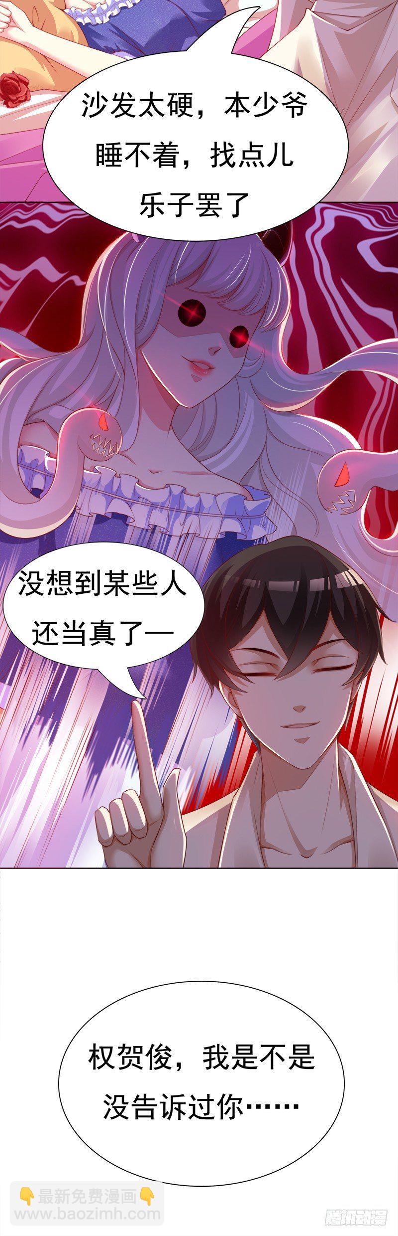 008 我这是遇上流氓了？(1/2)-第9话