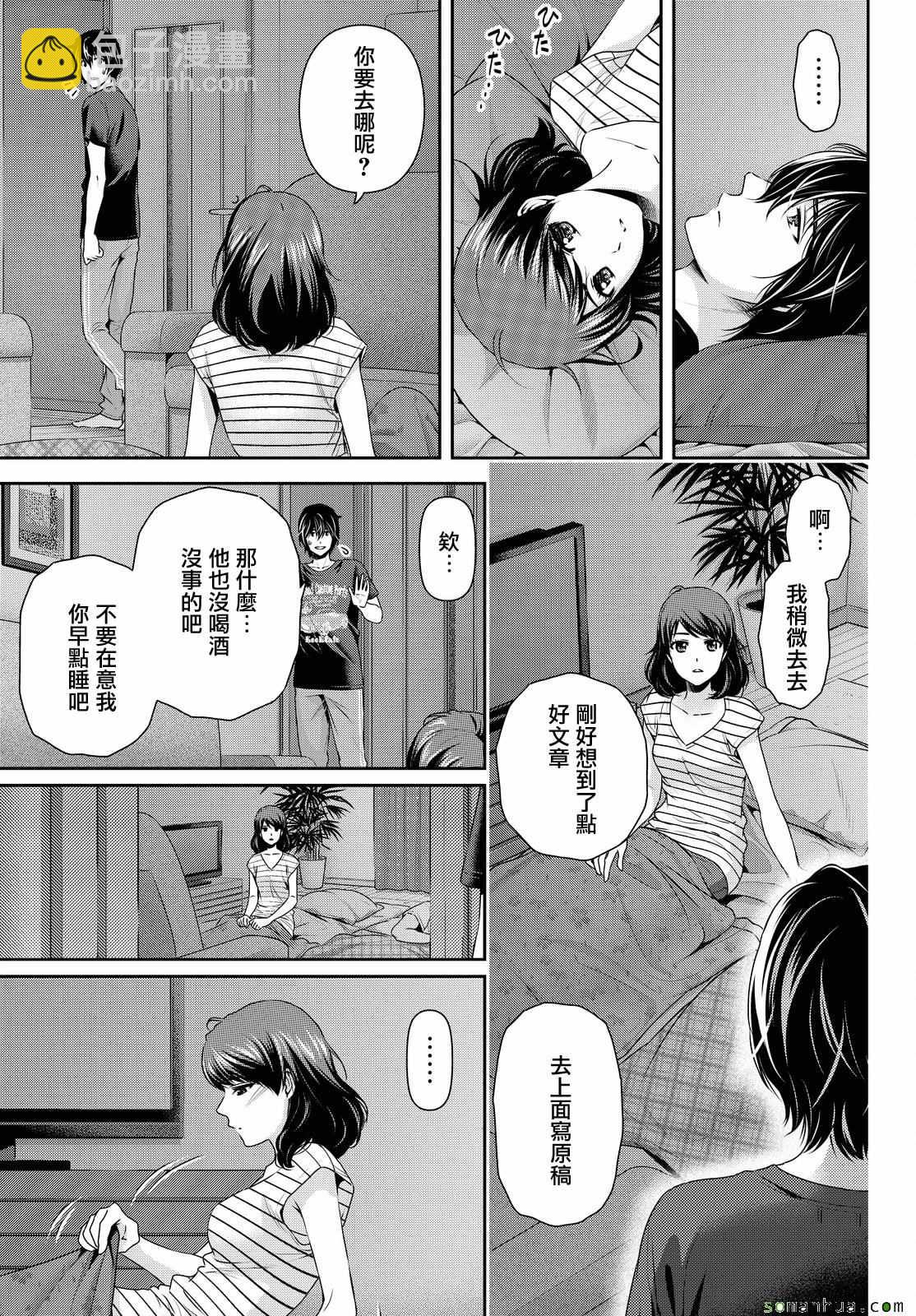 家有女友 - 第106話 - 2