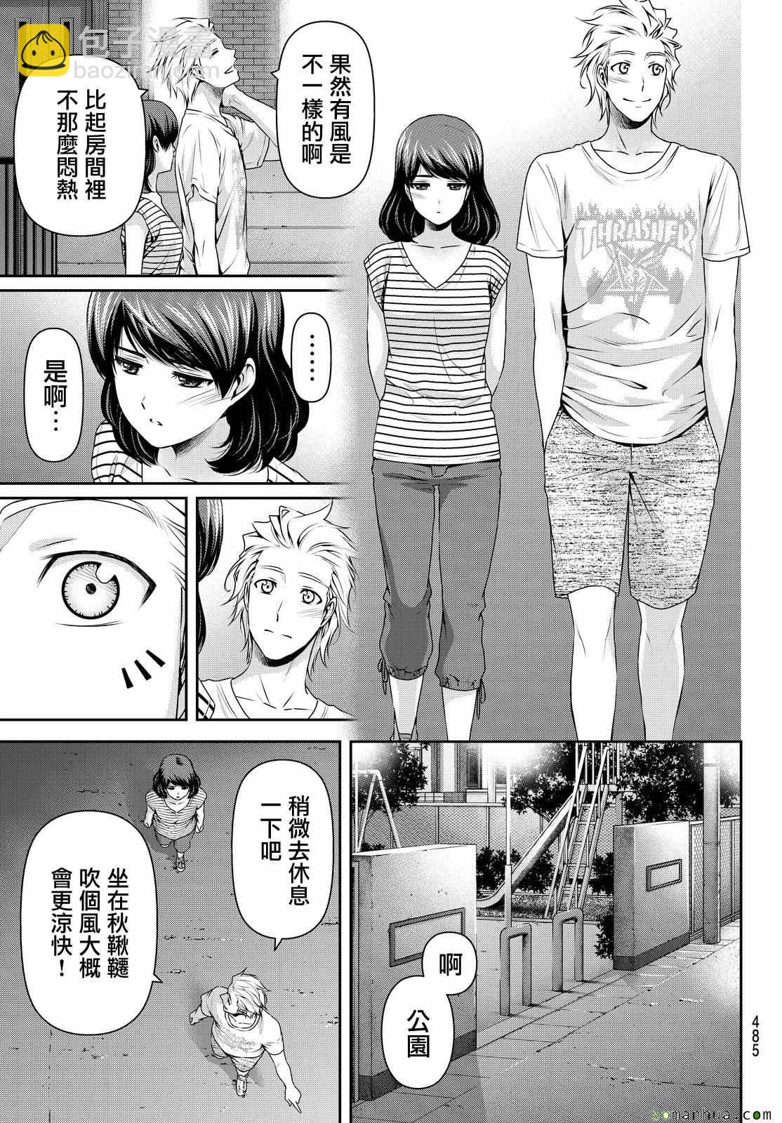 家有女友 - 第106話 - 4