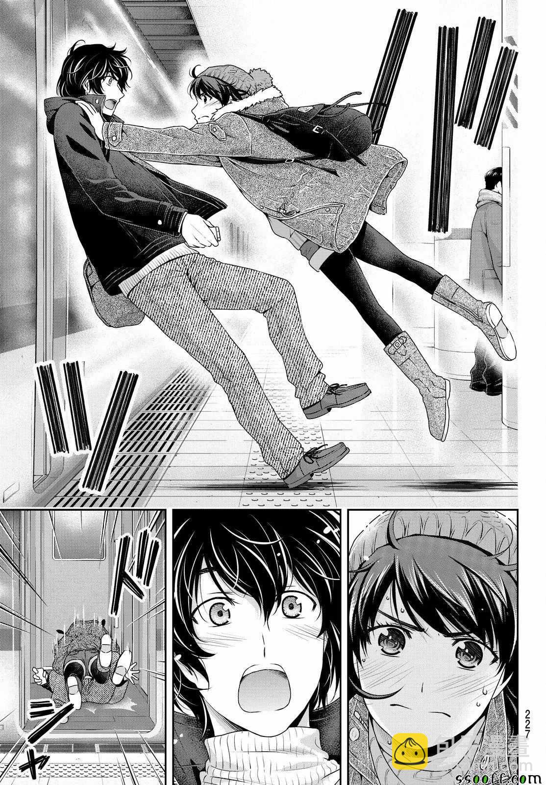 家有女友 - 第124話 - 1