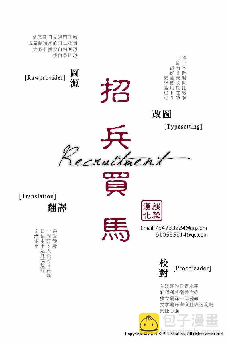 家有女友 - 第15話 - 3