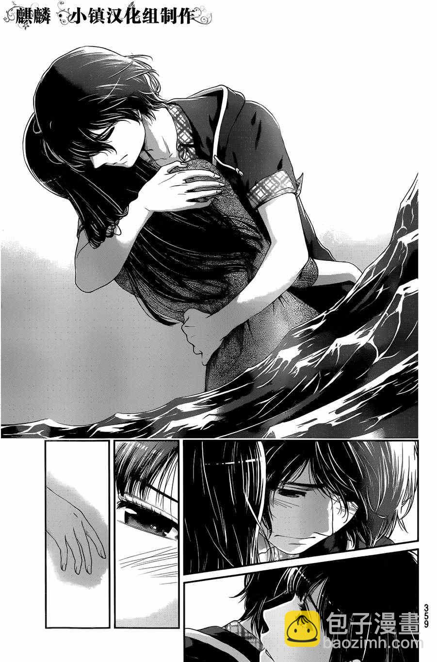 家有女友 - 第15話 - 3