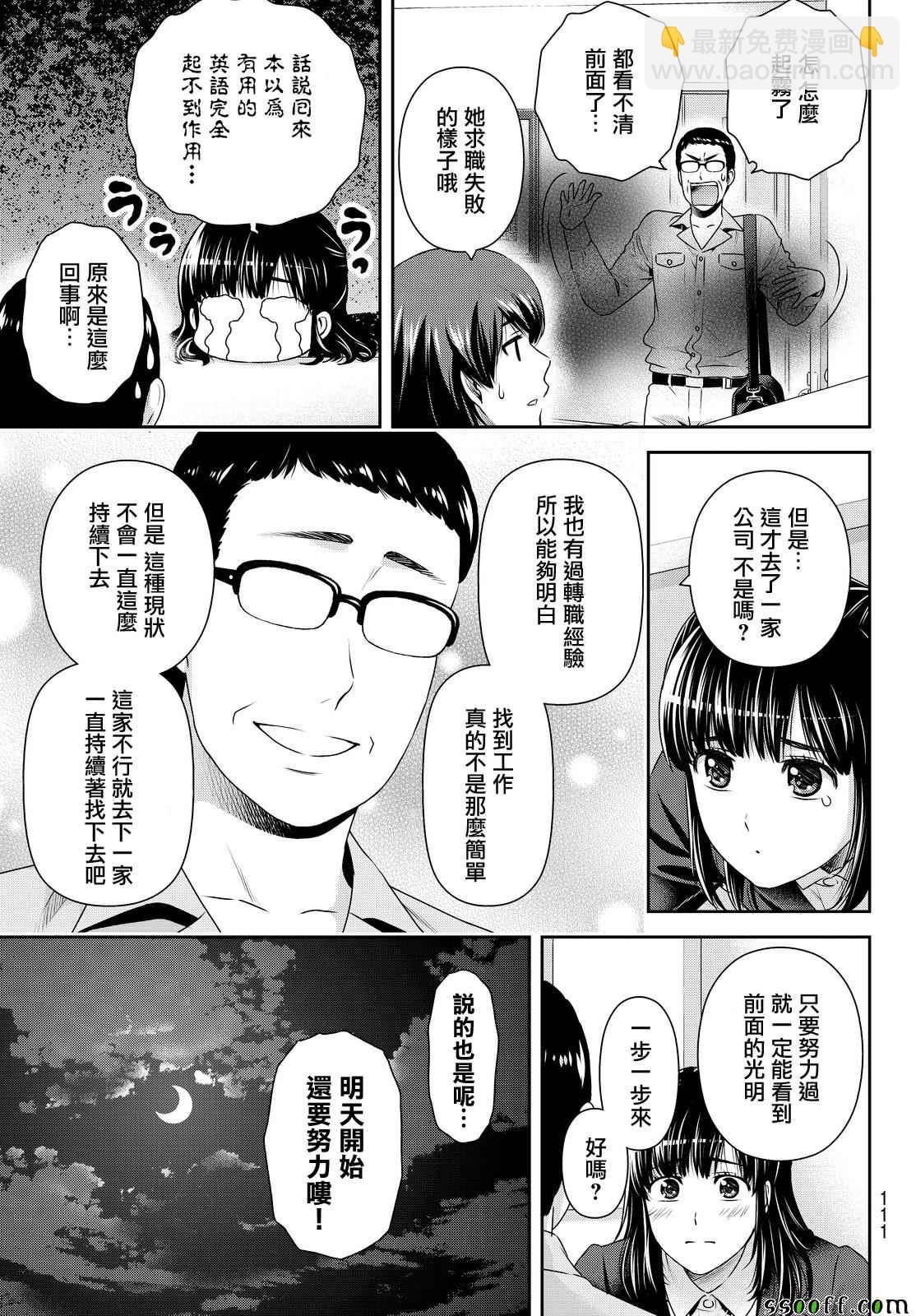 第140话6