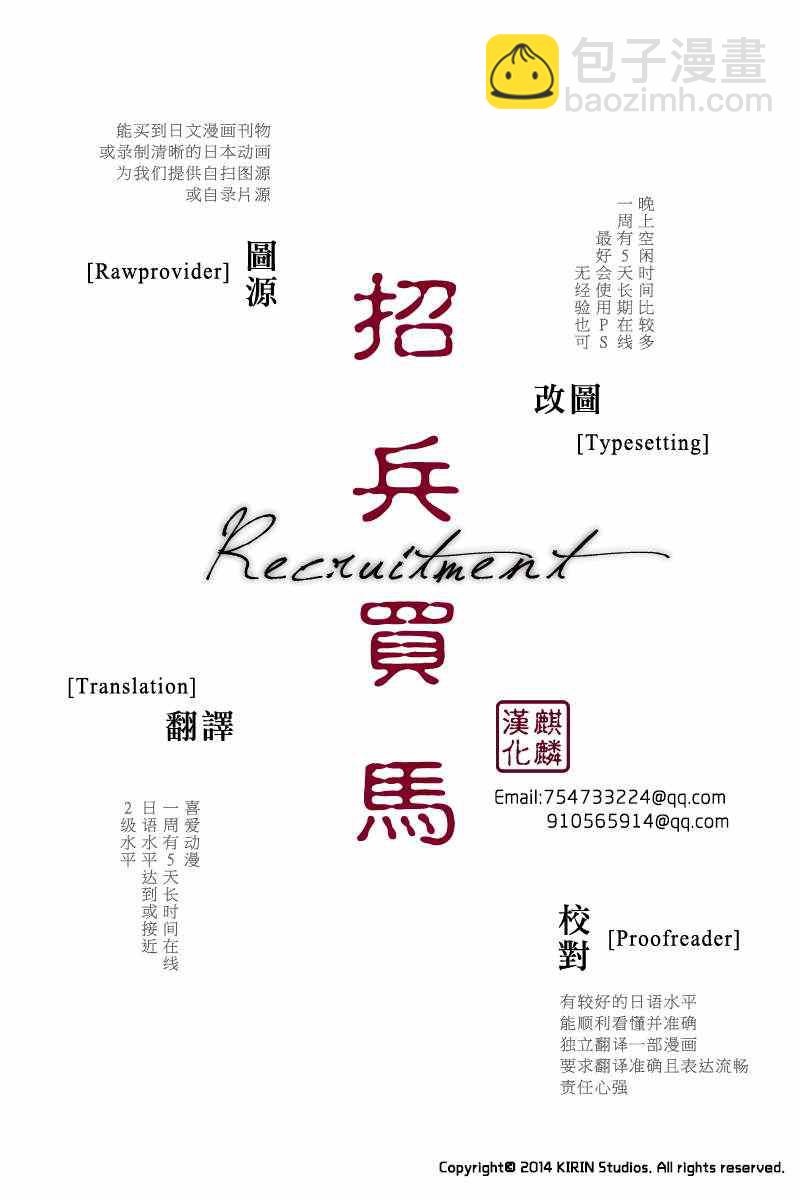 家有女友 - 第17話 - 3