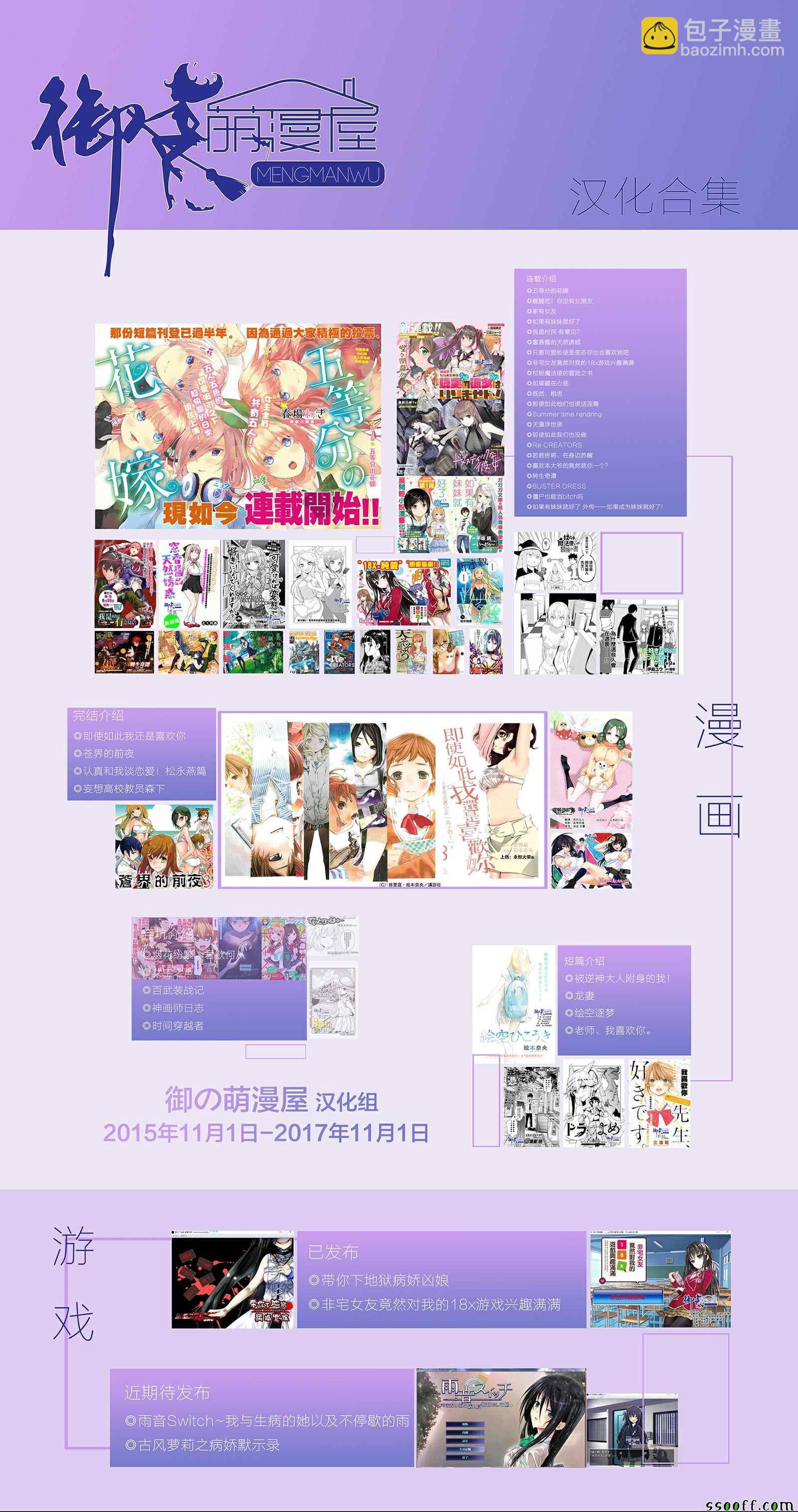 家有女友 - 第162話 - 3