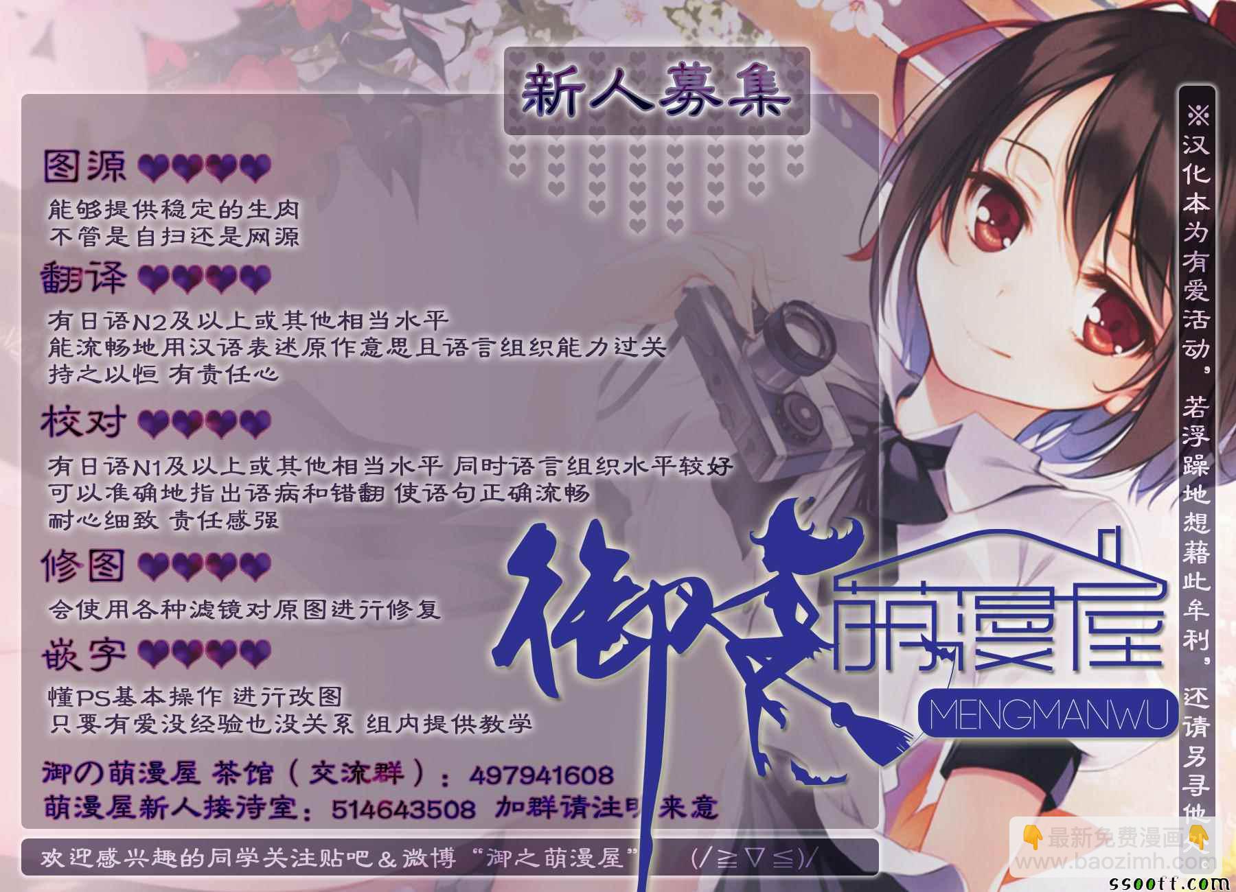 家有女友 - 第162話 - 4