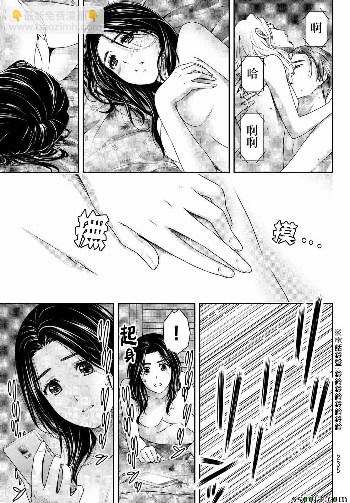 家有女友 - 第164話 - 3