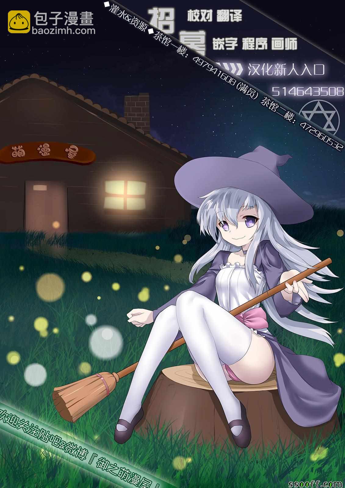 家有女友 - 第174話 - 2